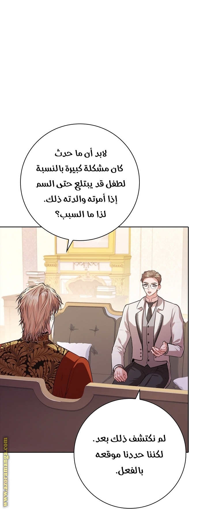 Read I became the Secretary of the tyrant AR Manga Online