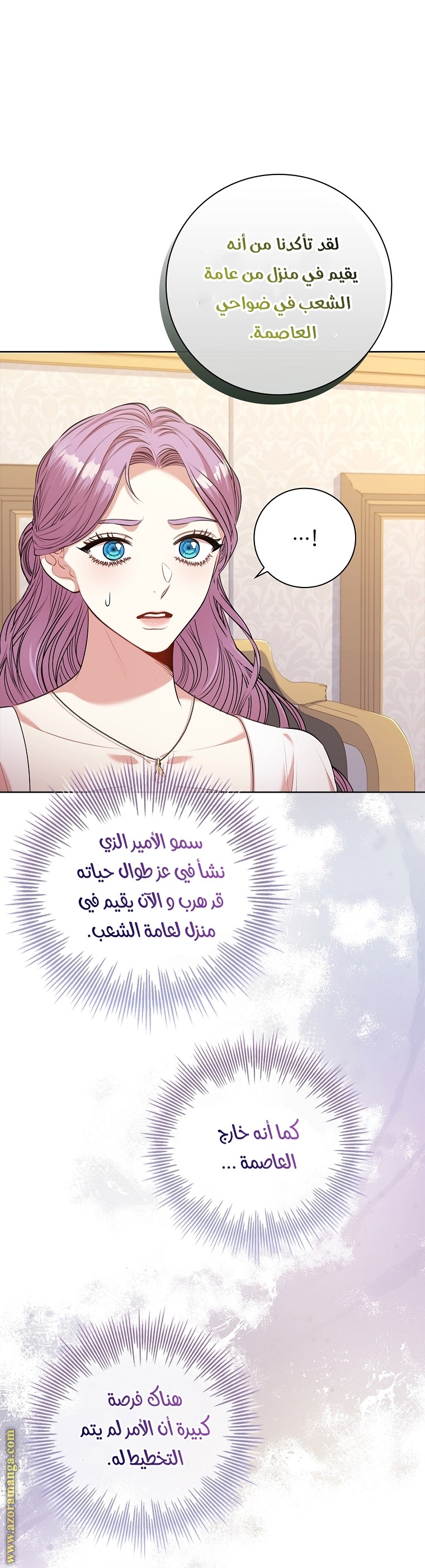 Read I became the Secretary of the tyrant AR Manga Online