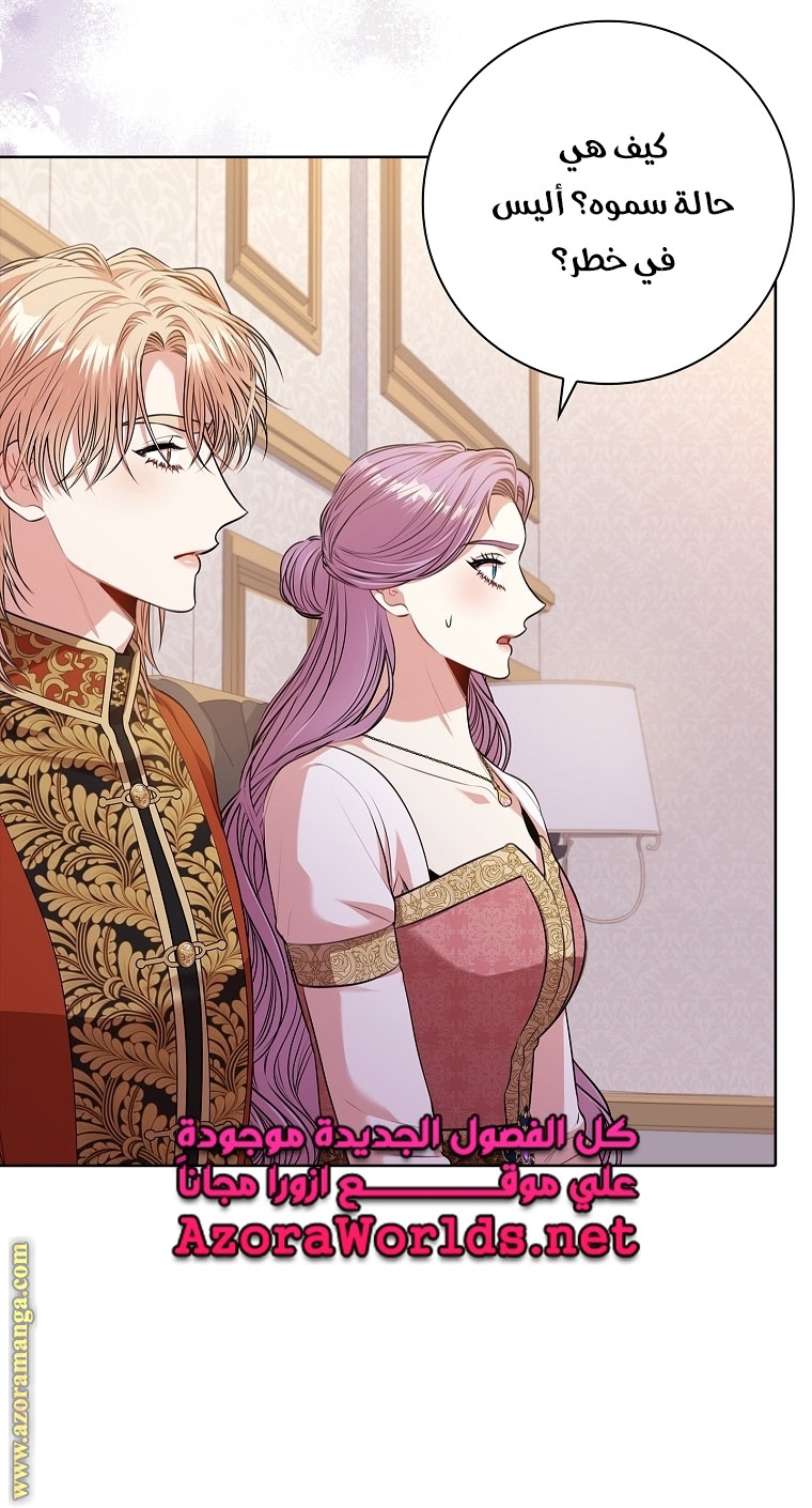 Read I became the Secretary of the tyrant AR Manga Online