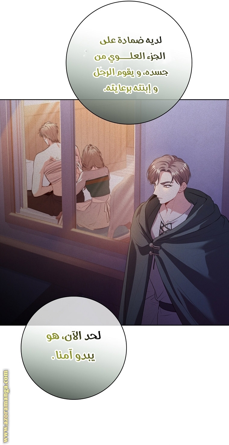 Read I became the Secretary of the tyrant AR Manga Online