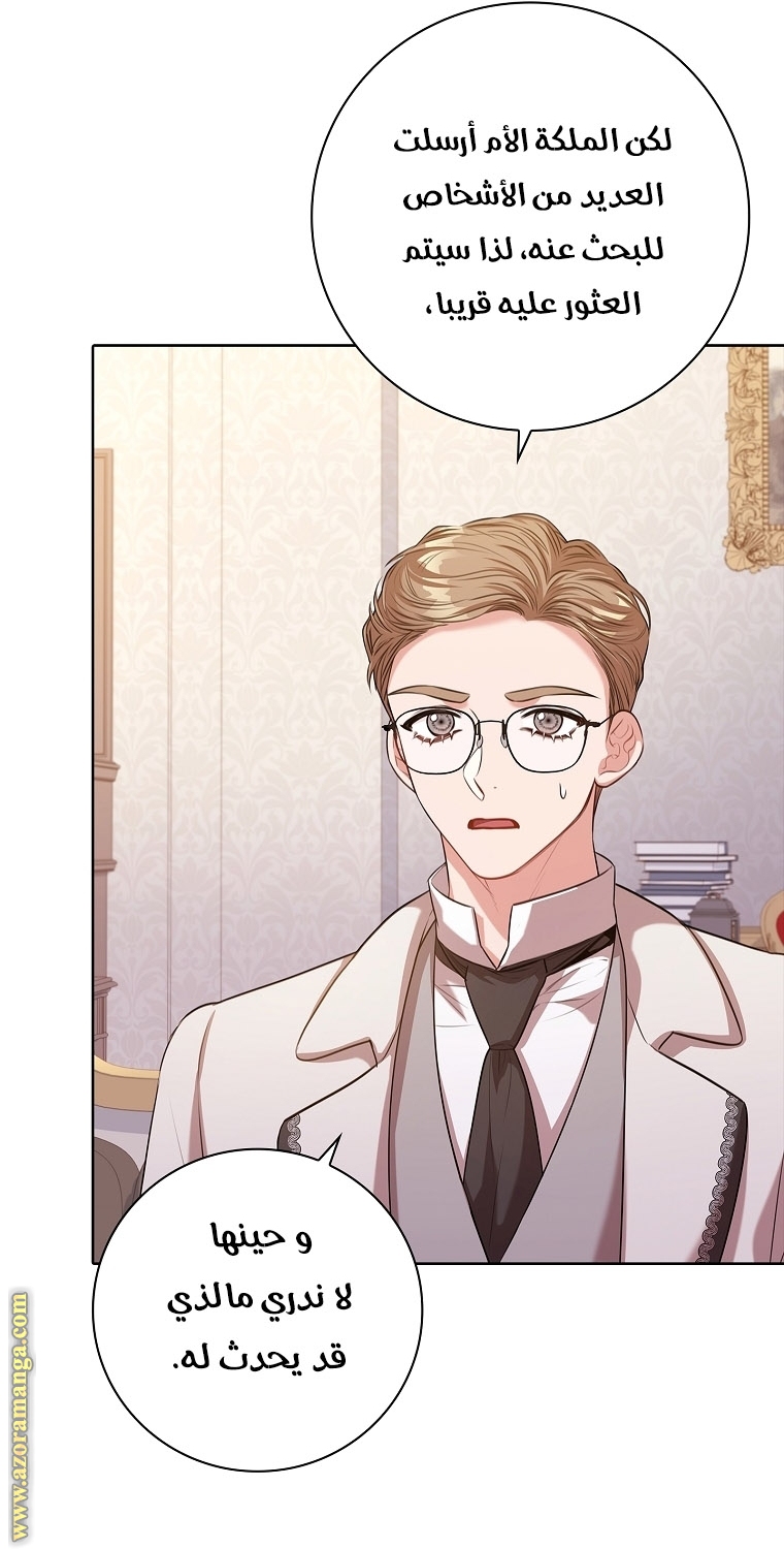 Read I became the Secretary of the tyrant AR Manga Online