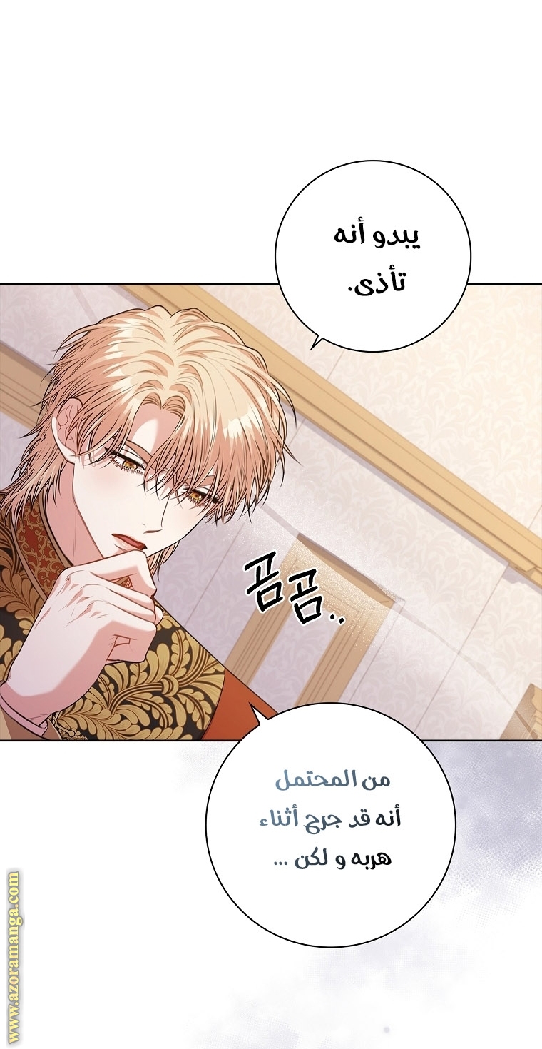 Read I became the Secretary of the tyrant AR Manga Online