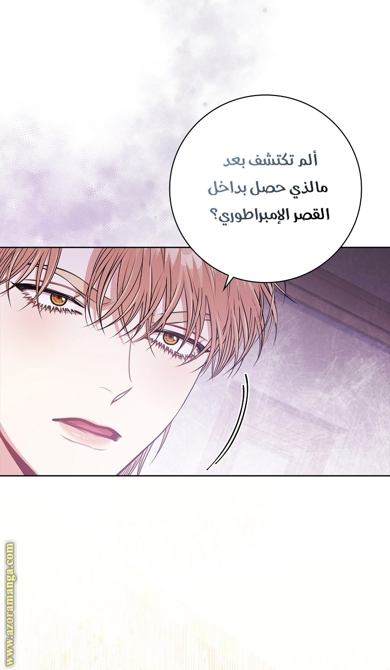 Read I became the Secretary of the tyrant AR Manga Online
