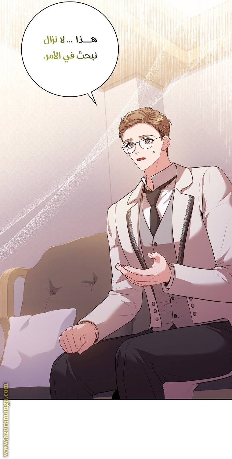 Read I became the Secretary of the tyrant AR Manga Online