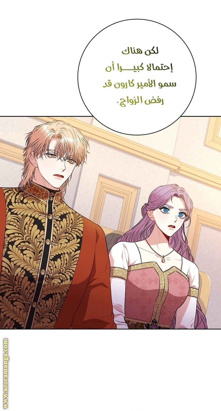 Read I became the Secretary of the tyrant AR Manga Online