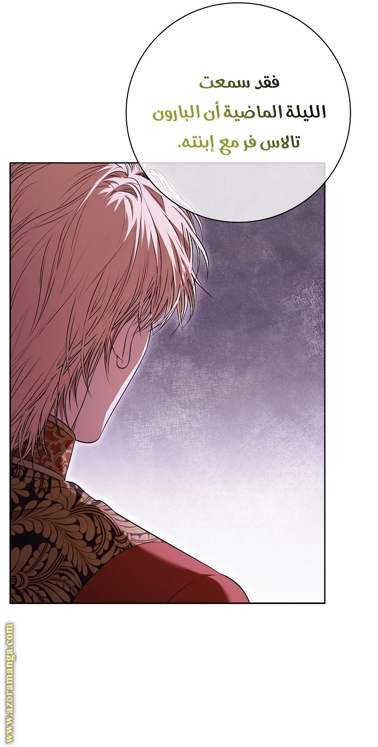 Read I became the Secretary of the tyrant AR Manga Online
