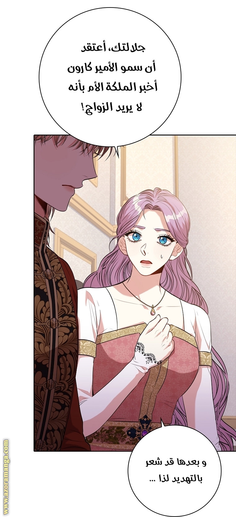 Read I became the Secretary of the tyrant AR Manga Online