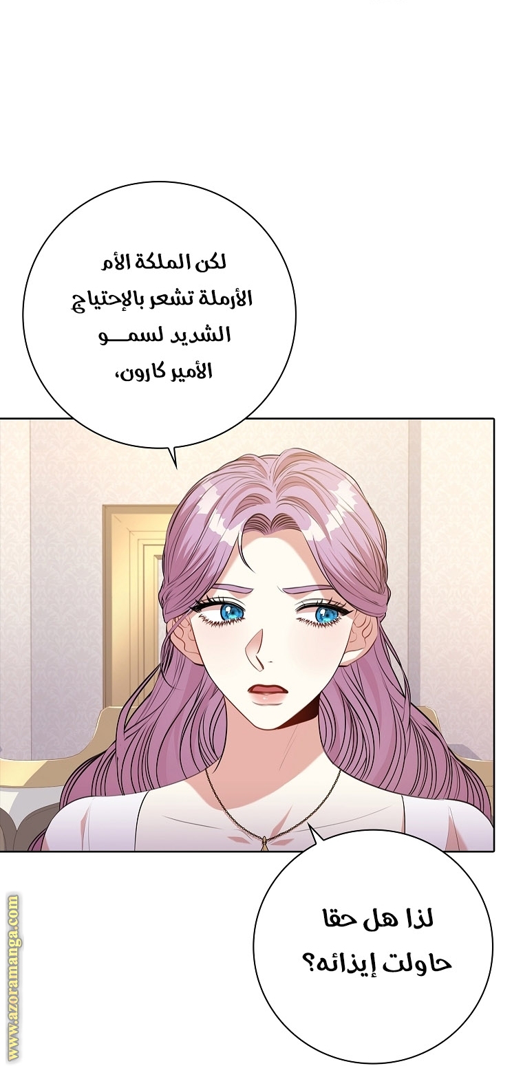 Read I became the Secretary of the tyrant AR Manga Online