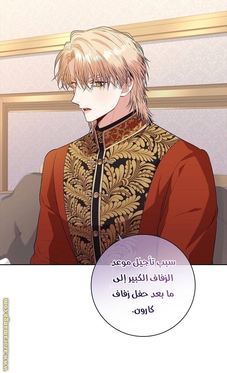 Read I became the Secretary of the tyrant AR Manga Online
