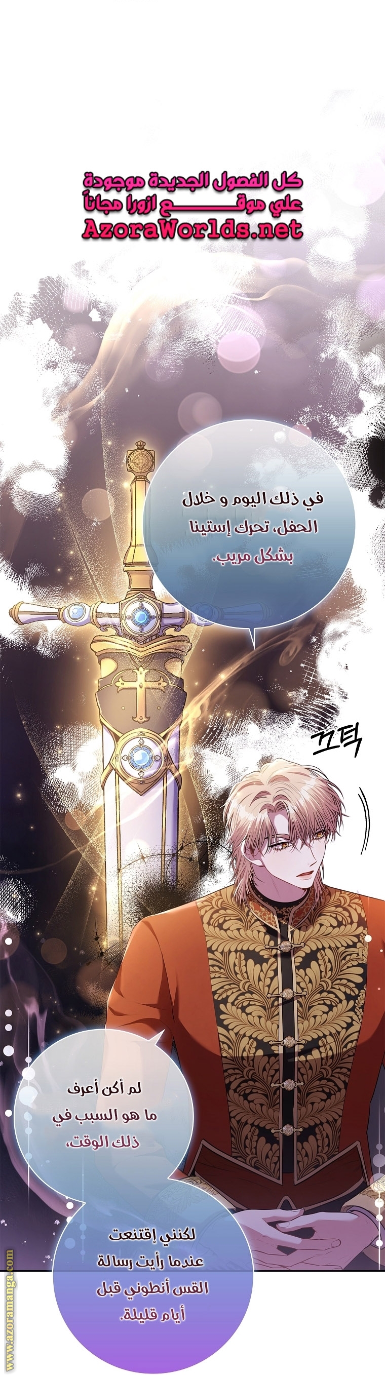 Read I became the Secretary of the tyrant AR Manga Online