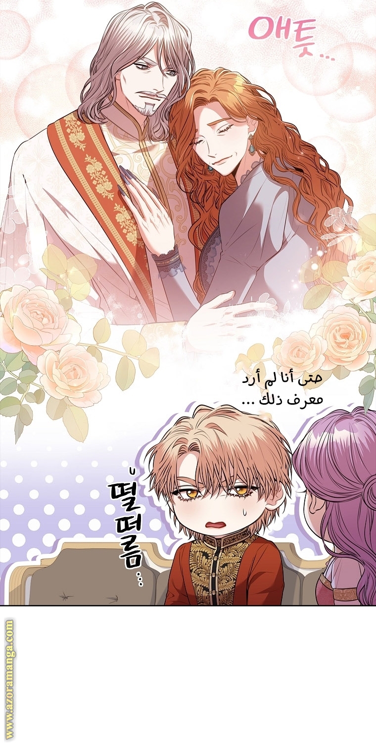 Read I became the Secretary of the tyrant AR Manga Online