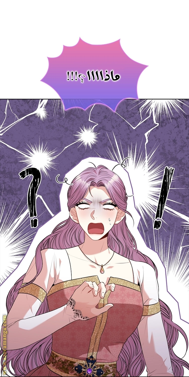 Read I became the Secretary of the tyrant AR Manga Online
