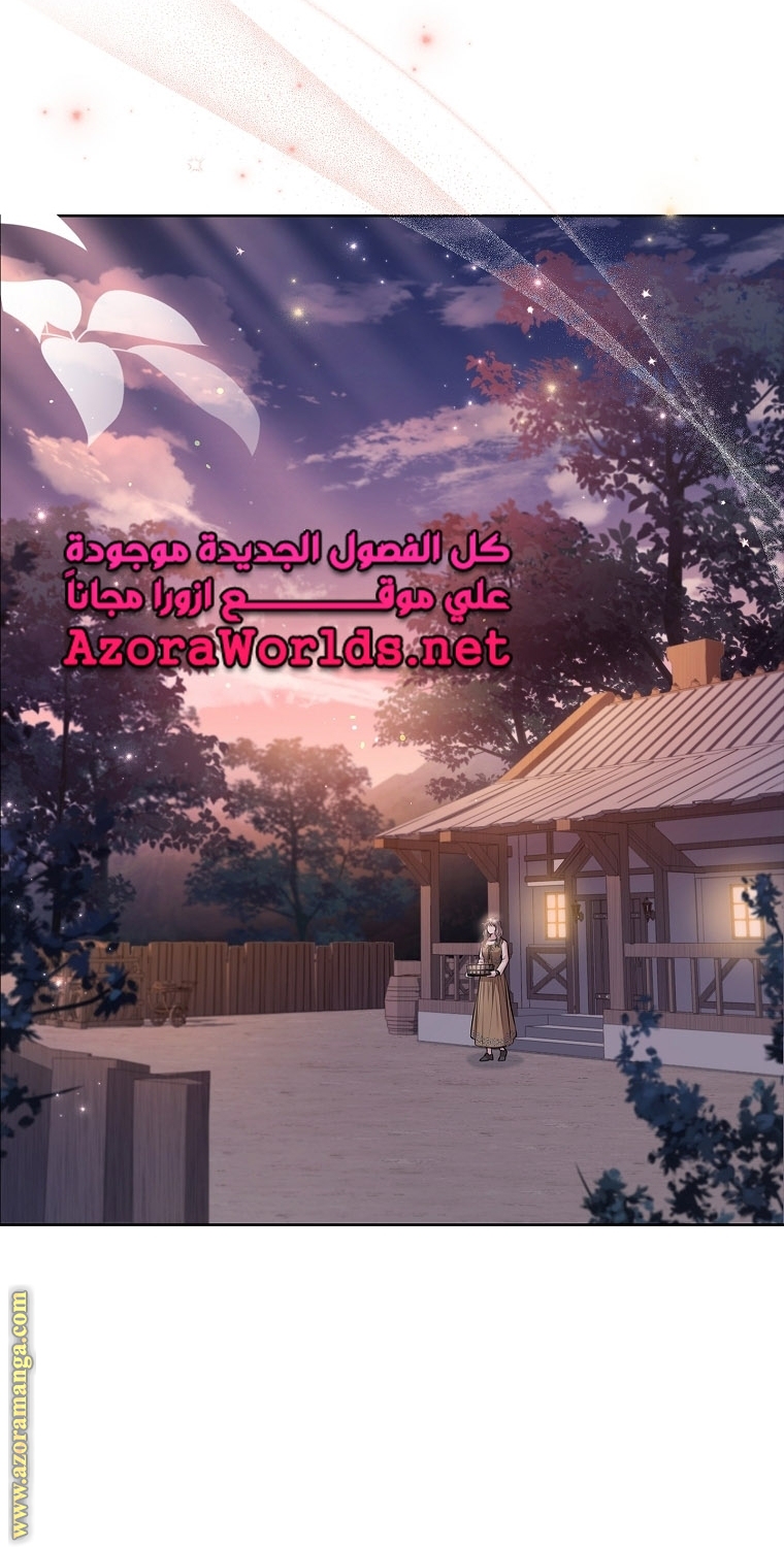 Read I became the Secretary of the tyrant AR Manga Online