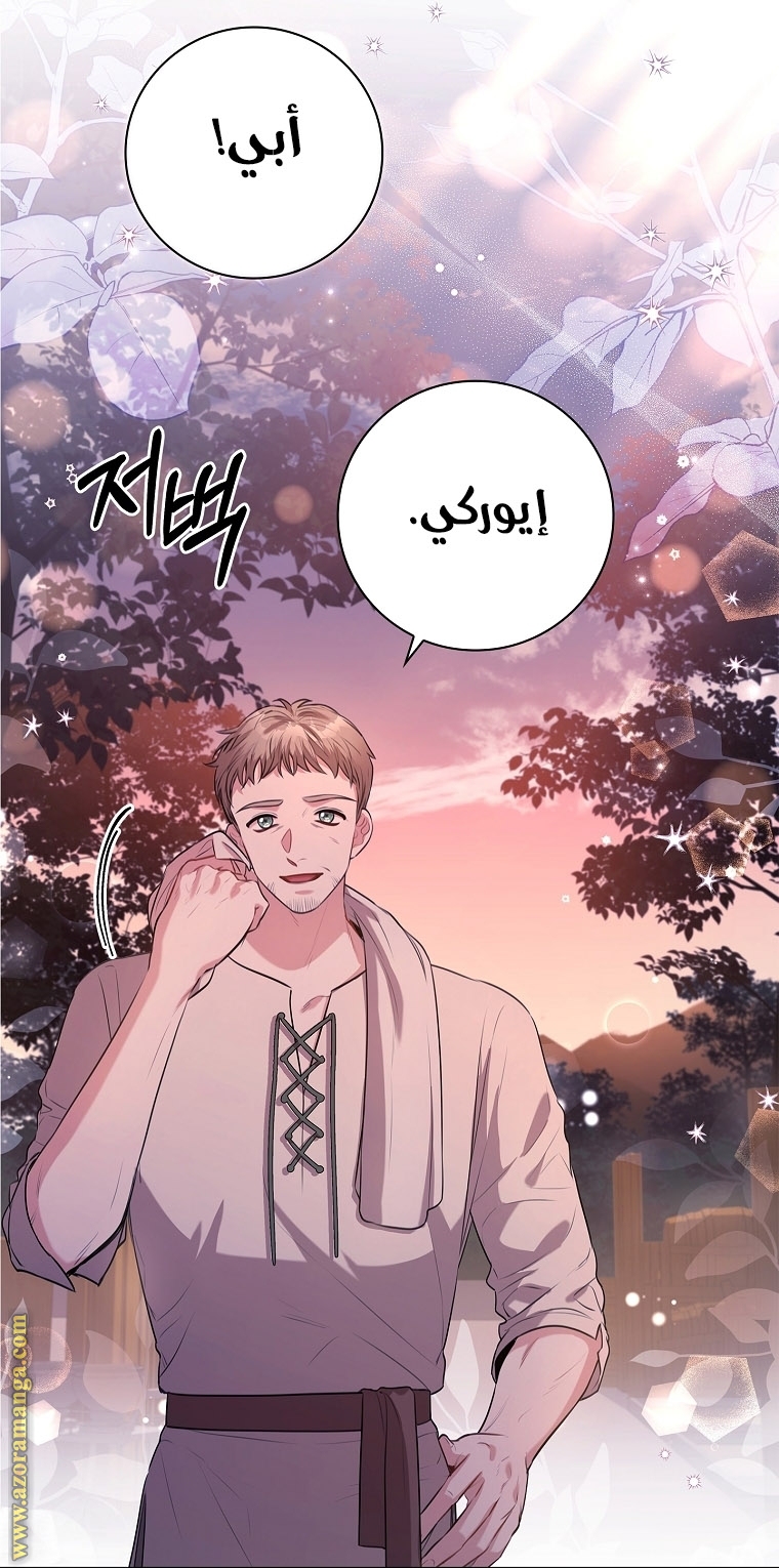 Read I became the Secretary of the tyrant AR Manga Online