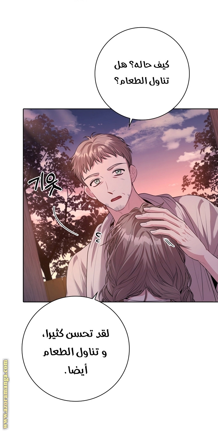 Read I became the Secretary of the tyrant AR Manga Online