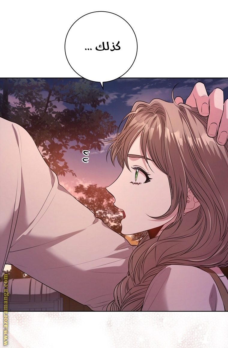 Read I became the Secretary of the tyrant AR Manga Online