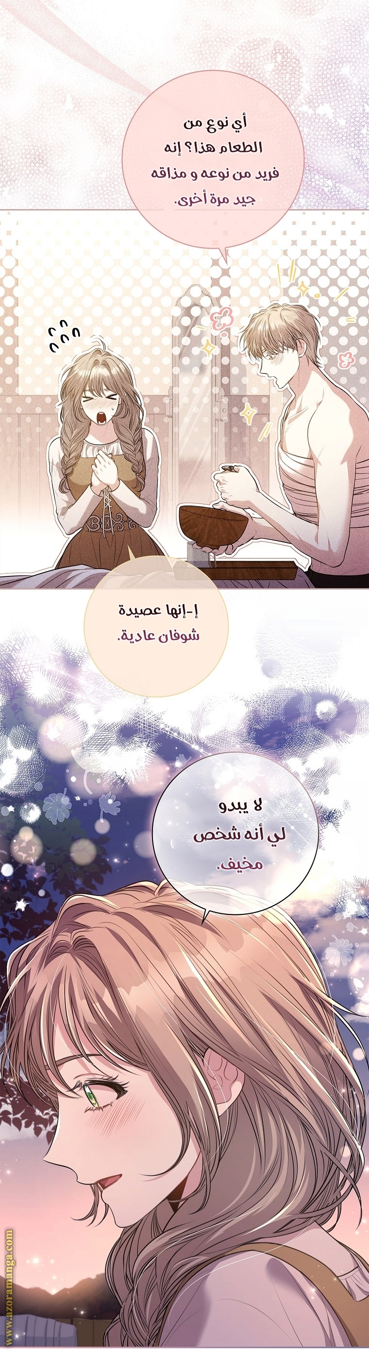 Read I became the Secretary of the tyrant AR Manga Online