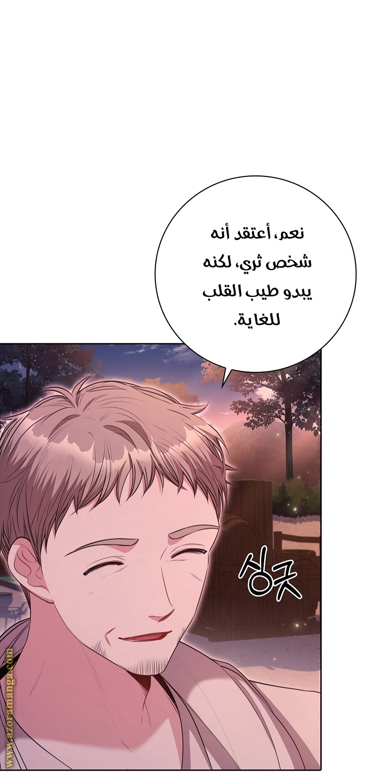 Read I became the Secretary of the tyrant AR Manga Online