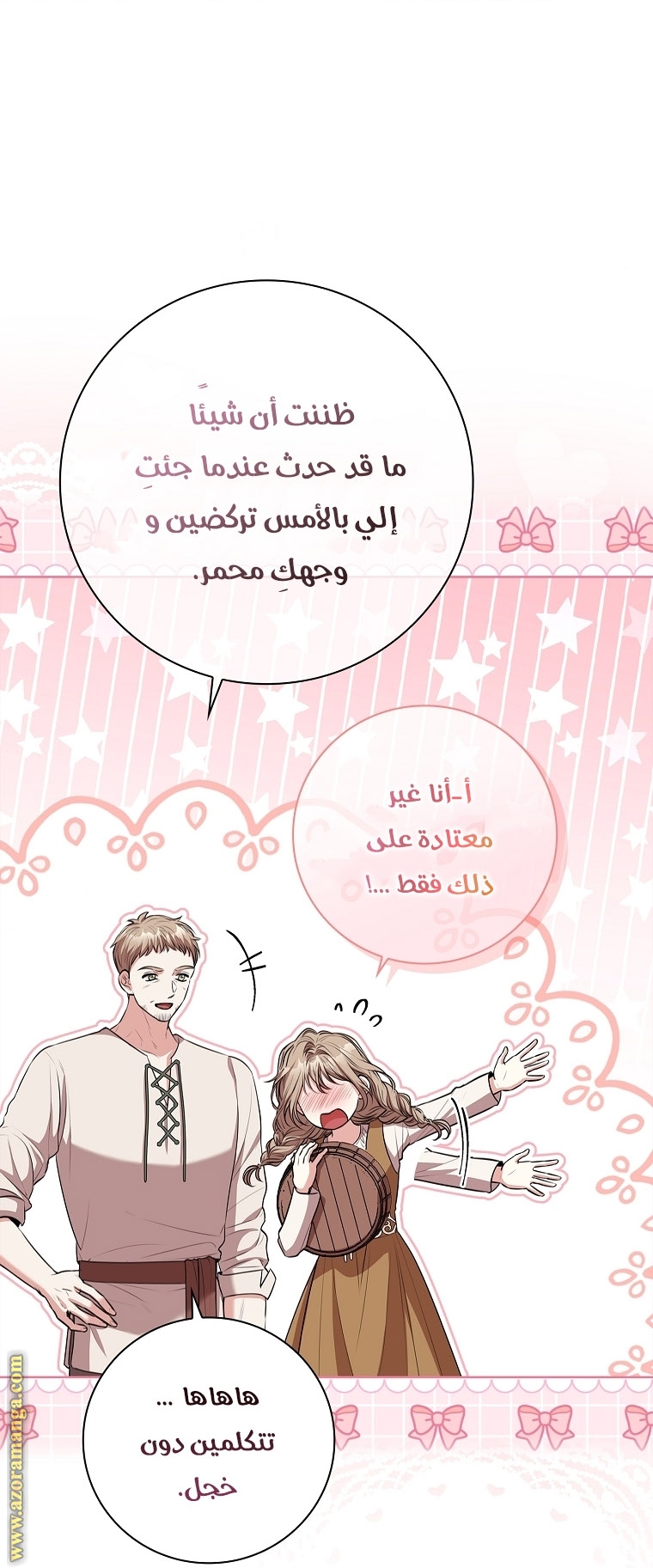 Read I became the Secretary of the tyrant AR Manga Online