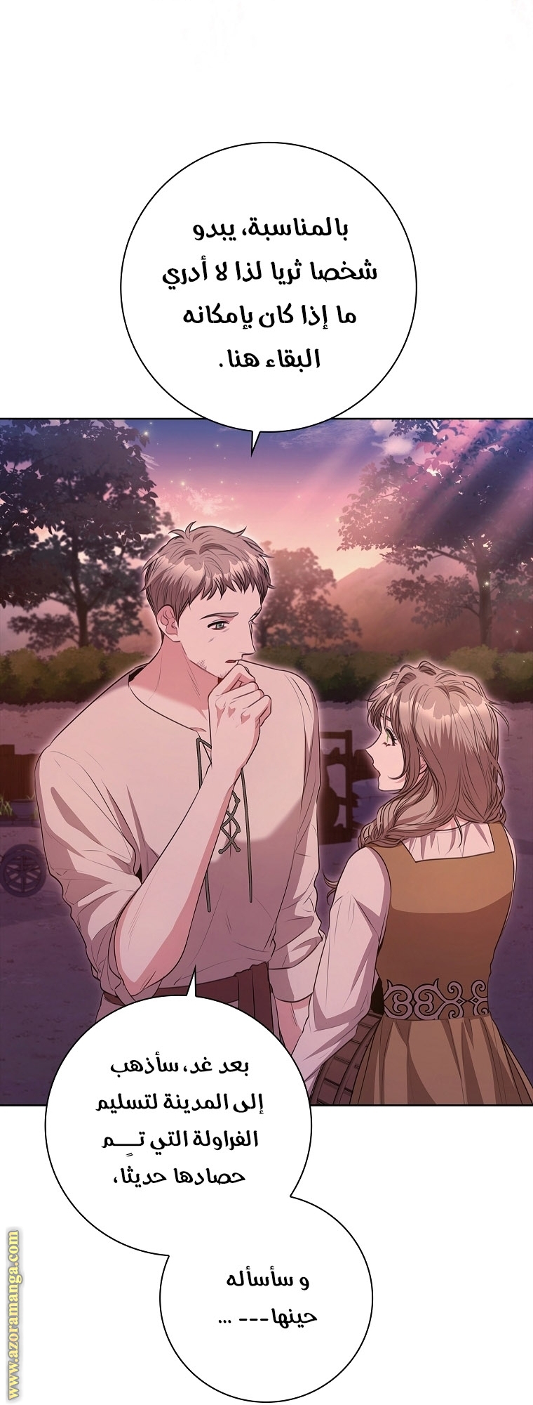 Read I became the Secretary of the tyrant AR Manga Online