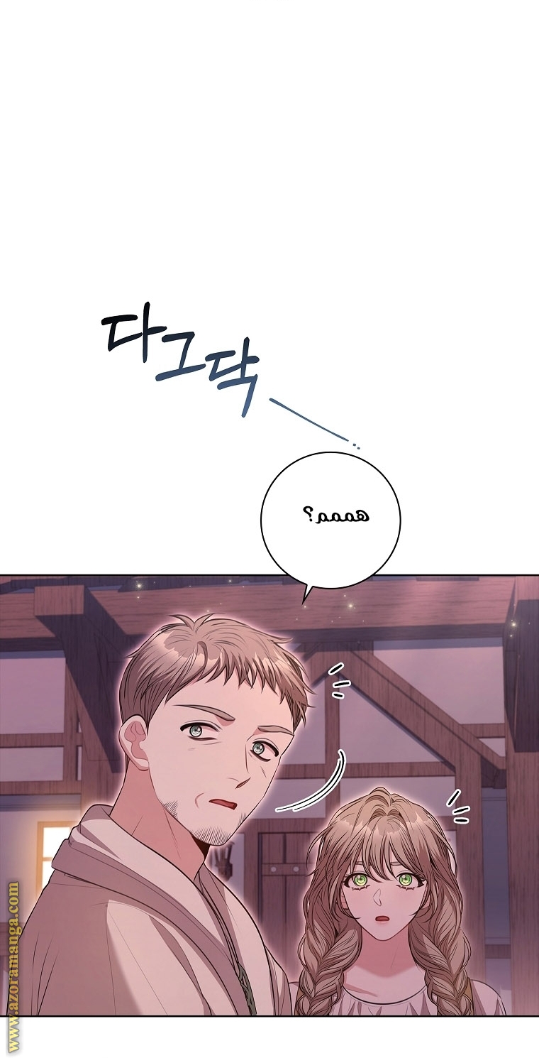 Read I became the Secretary of the tyrant AR Manga Online