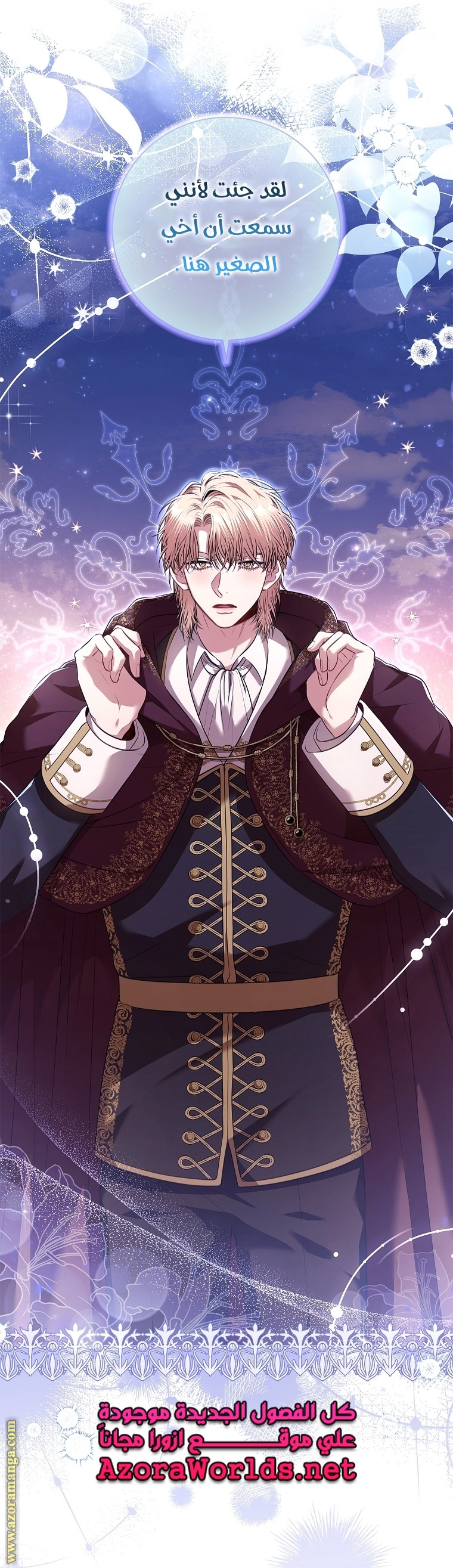 Read I became the Secretary of the tyrant AR Manga Online