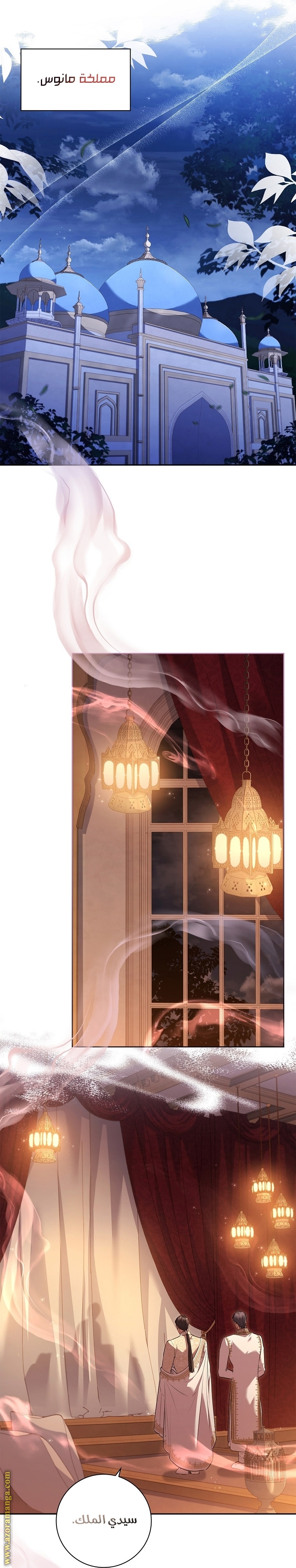 Read I became the Secretary of the tyrant AR Manga Online