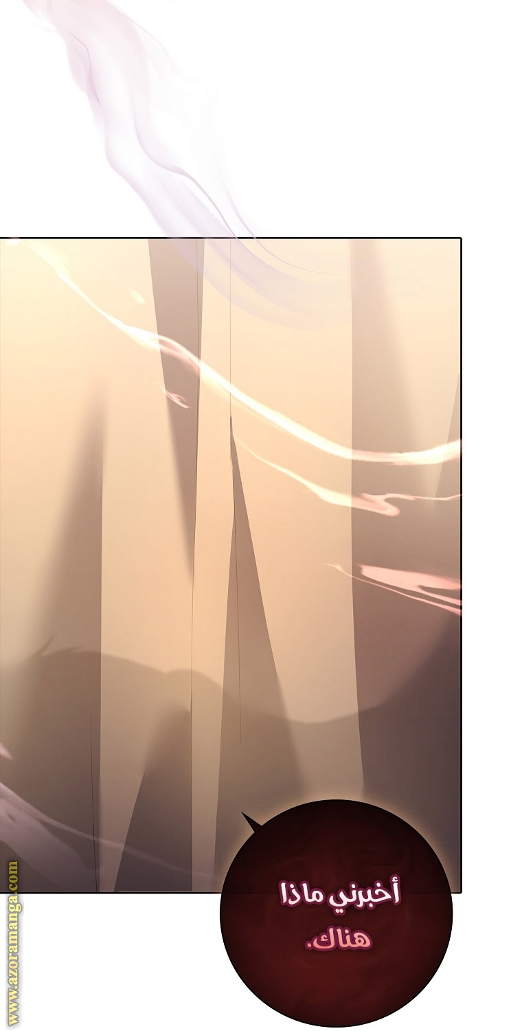 Read I became the Secretary of the tyrant AR Manga Online