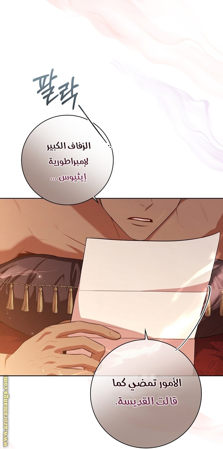 Read I became the Secretary of the tyrant AR Manga Online