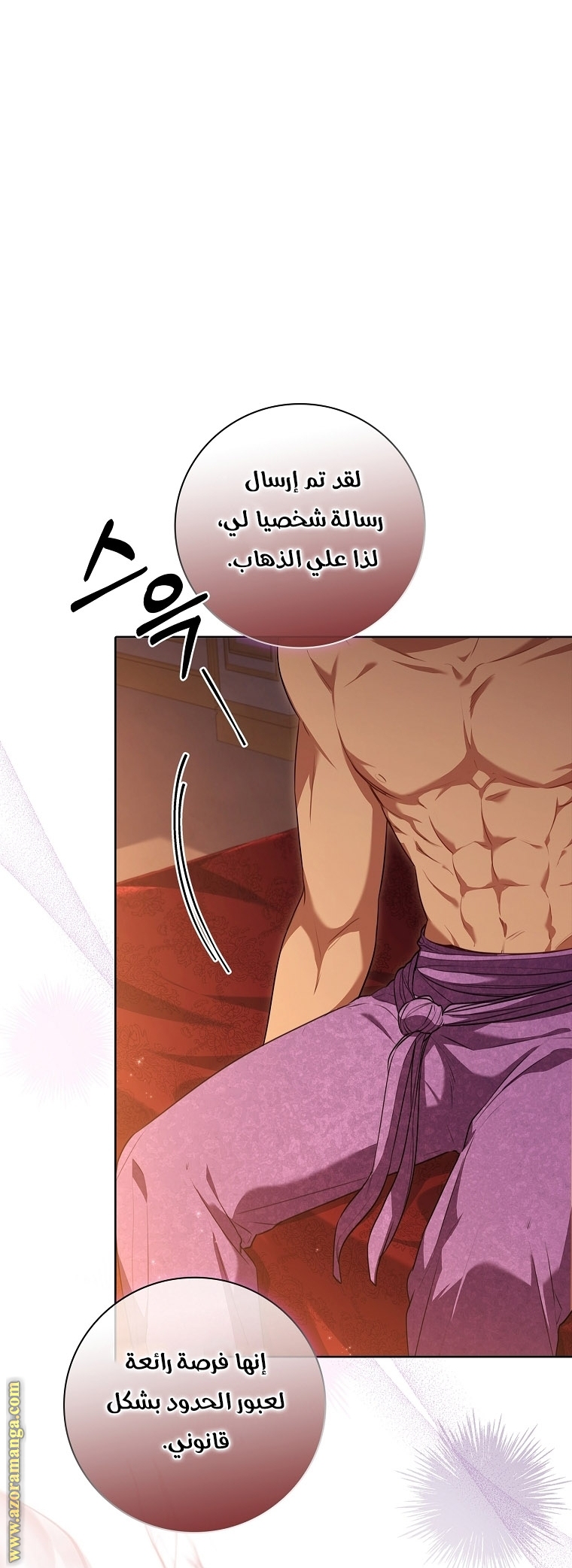 Read I became the Secretary of the tyrant AR Manga Online
