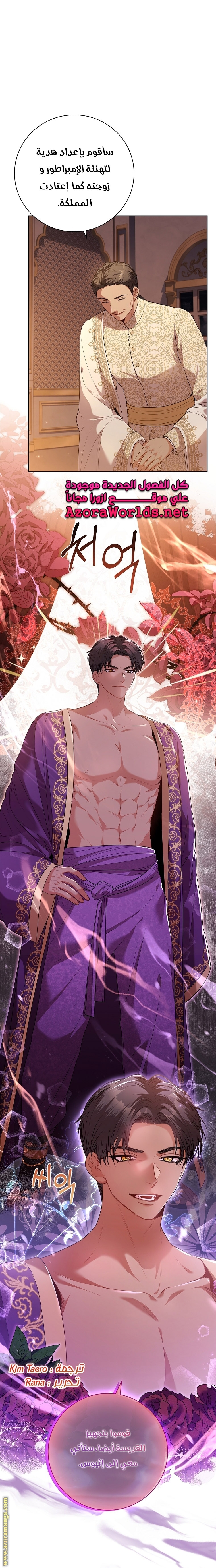 Read I became the Secretary of the tyrant AR Manga Online