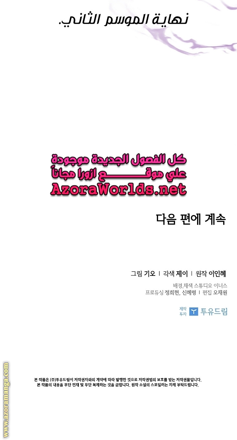 Read I became the Secretary of the tyrant AR Manga Online