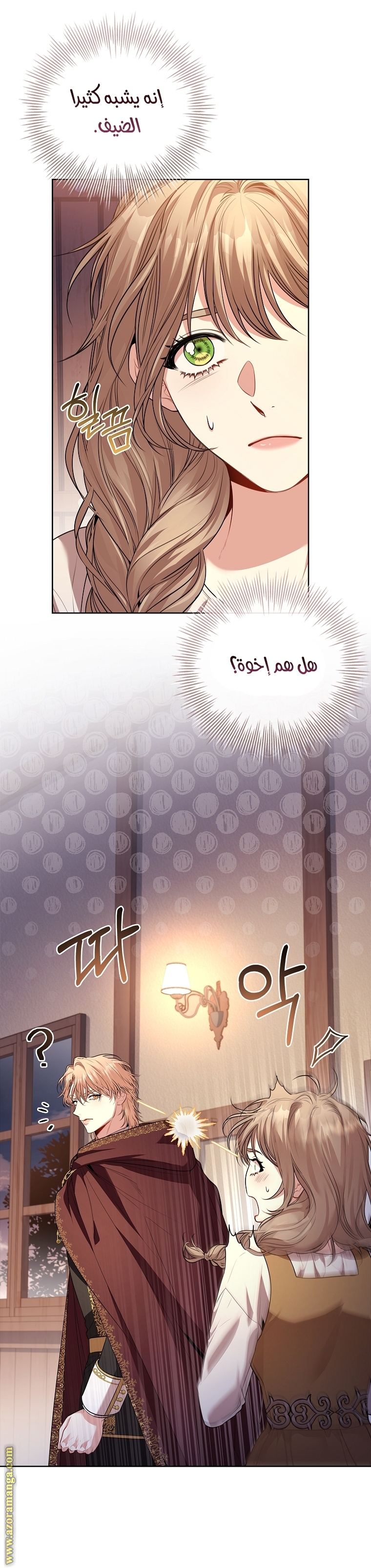 Read I became the Secretary of the tyrant AR Manga Online