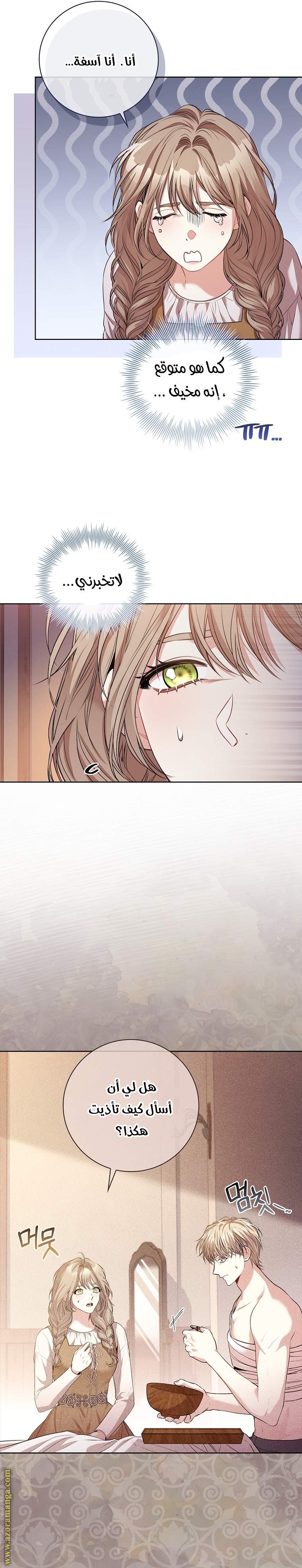 Read I became the Secretary of the tyrant AR Manga Online