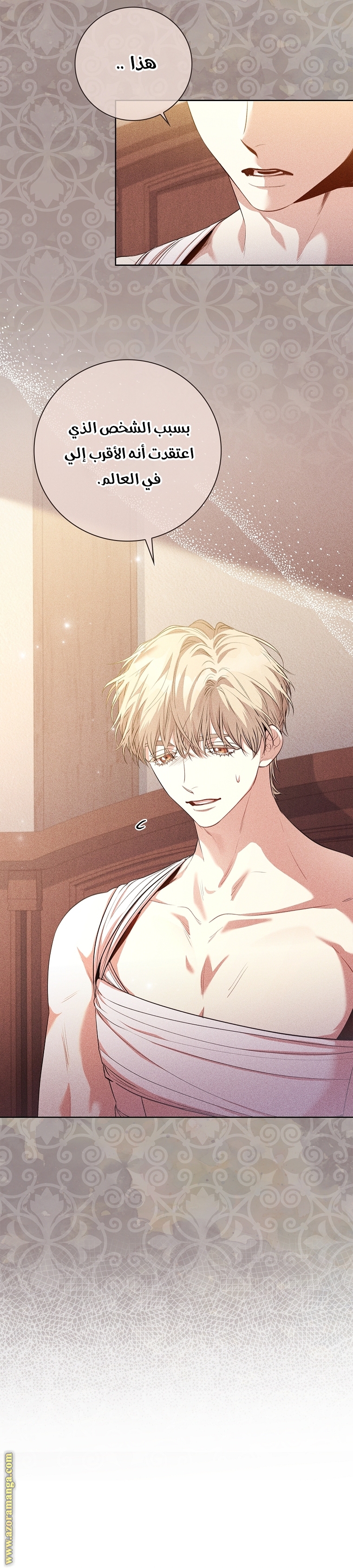 Read I became the Secretary of the tyrant AR Manga Online