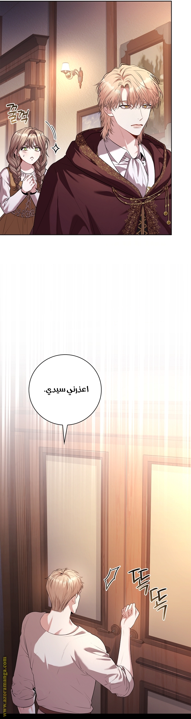 Read I became the Secretary of the tyrant AR Manga Online