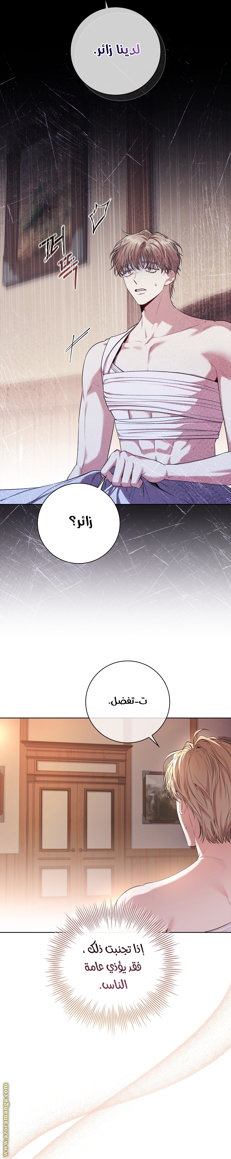 Read I became the Secretary of the tyrant AR Manga Online