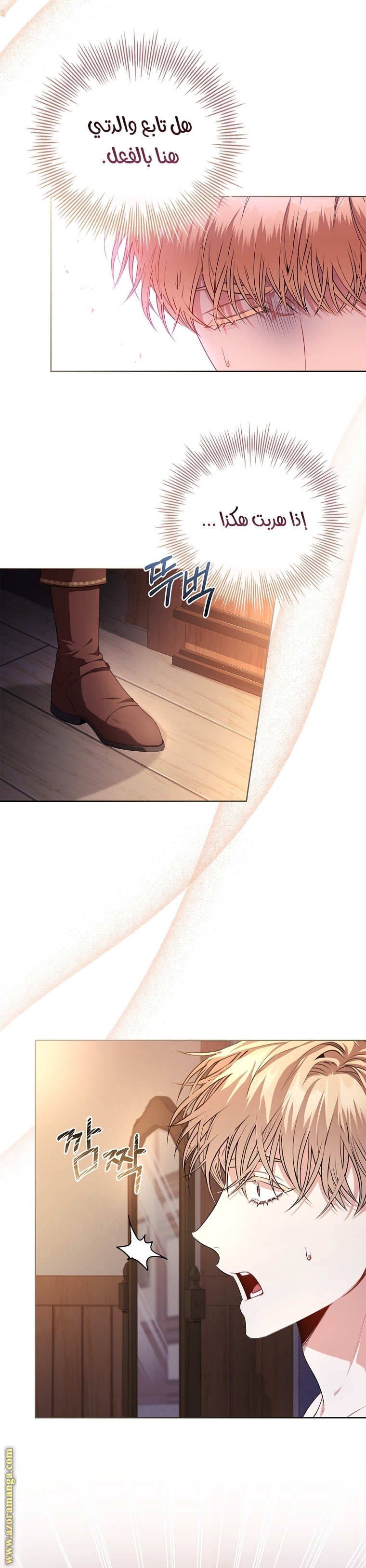 Read I became the Secretary of the tyrant AR Manga Online