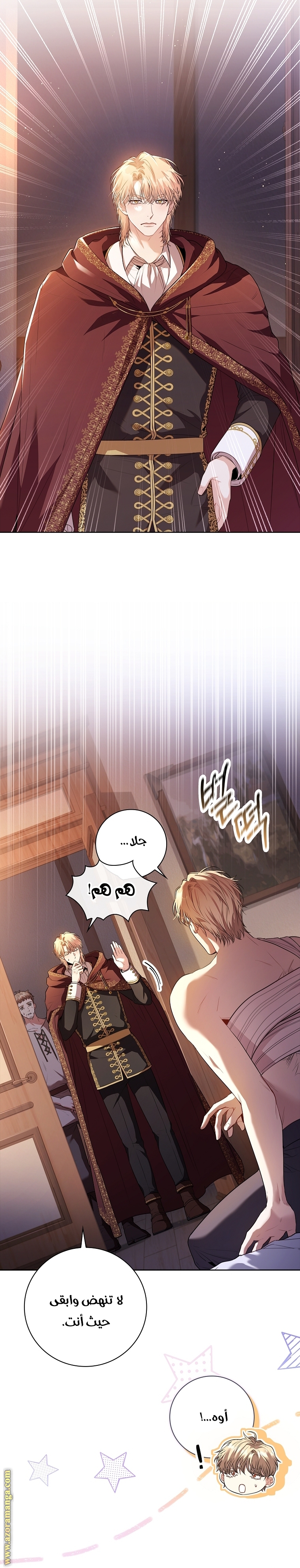 Read I became the Secretary of the tyrant AR Manga Online