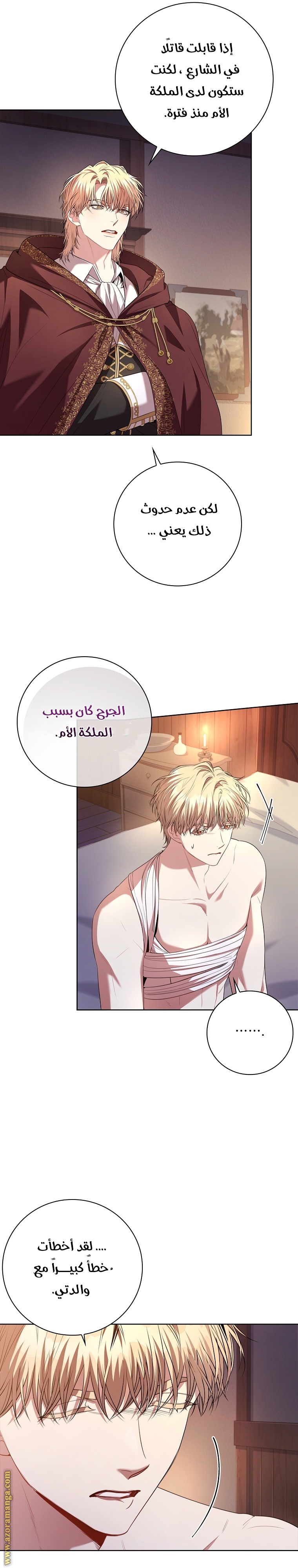 Read I became the Secretary of the tyrant AR Manga Online