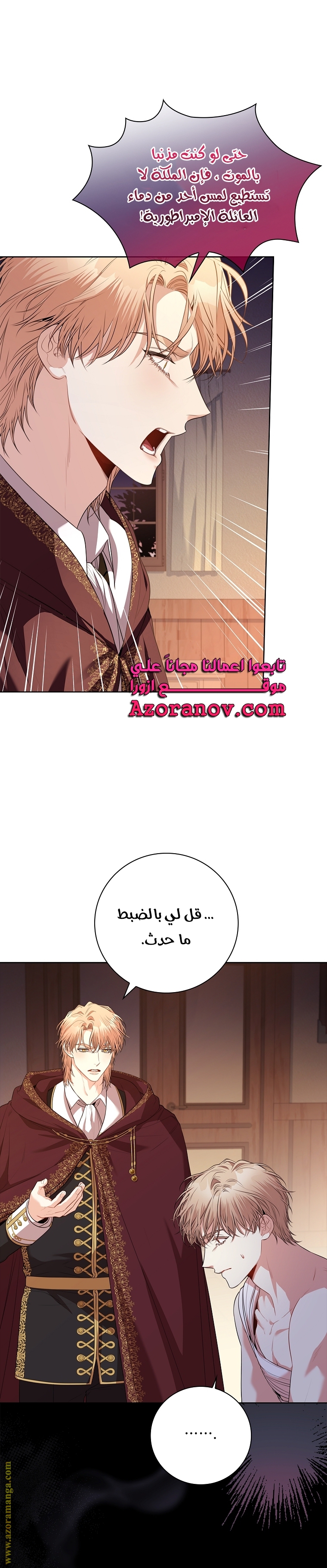 Read I became the Secretary of the tyrant AR Manga Online