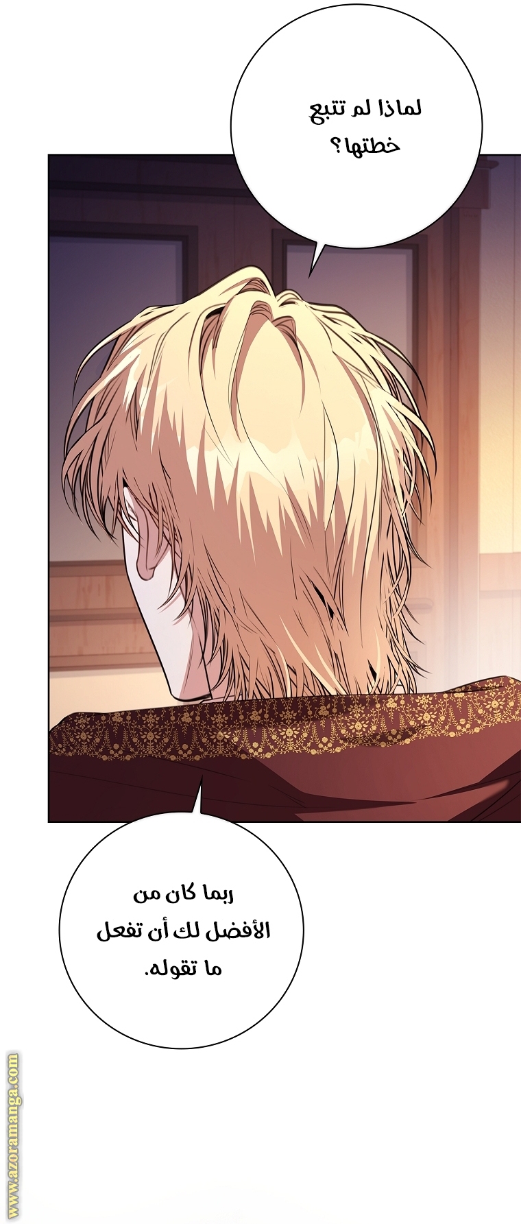 Read I became the Secretary of the tyrant AR Manga Online