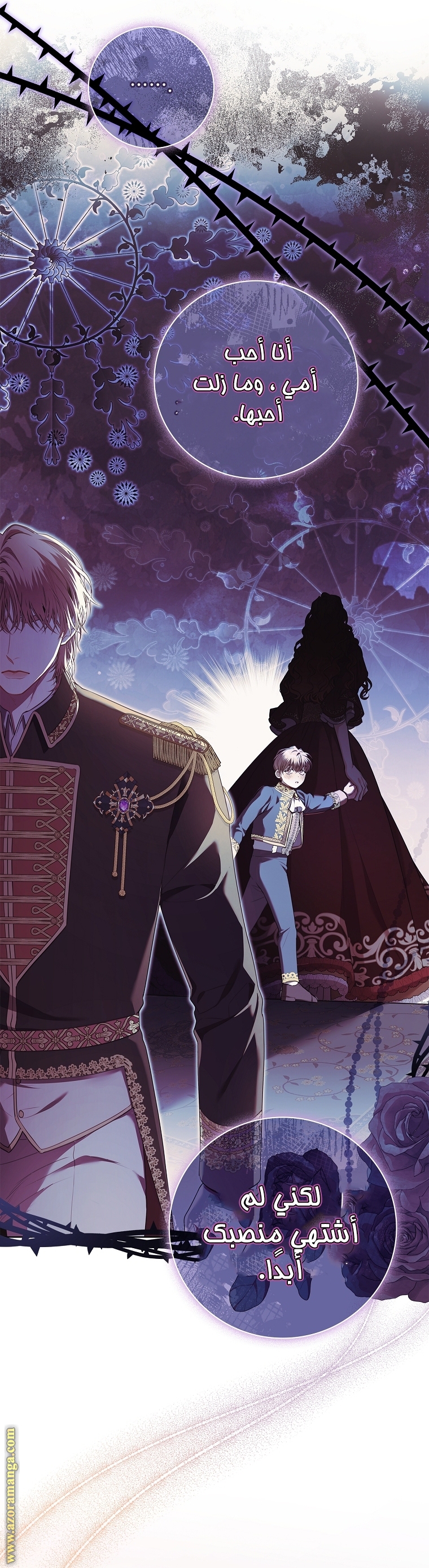 Read I became the Secretary of the tyrant AR Manga Online