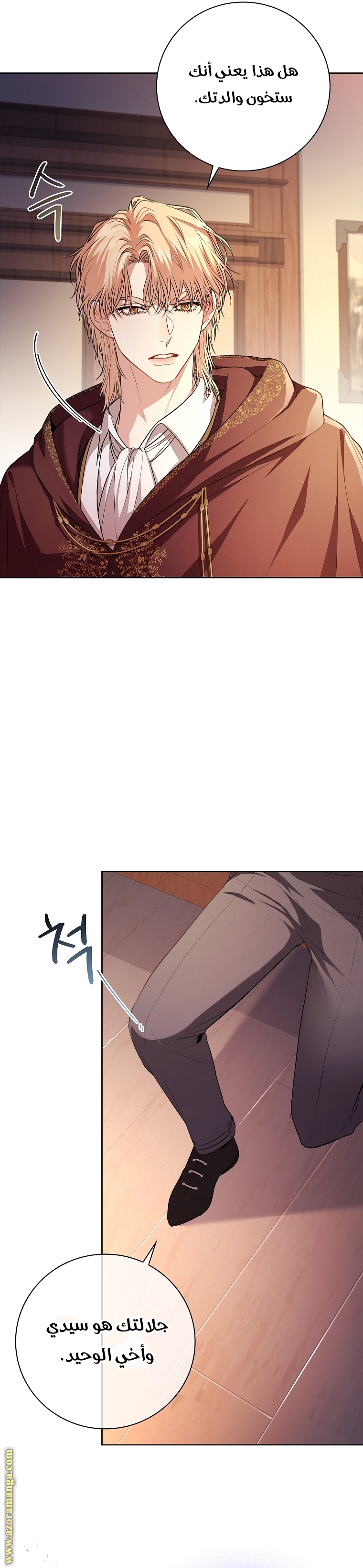 Read I became the Secretary of the tyrant AR Manga Online