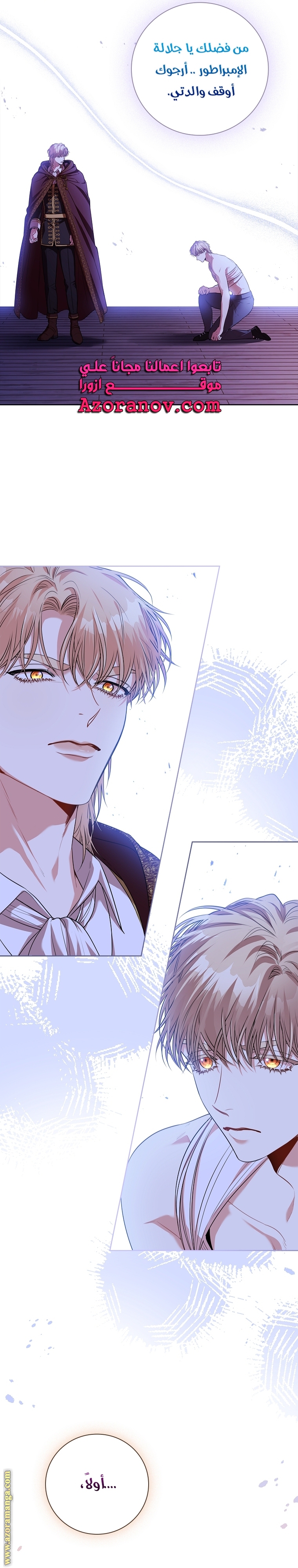 Read I became the Secretary of the tyrant AR Manga Online