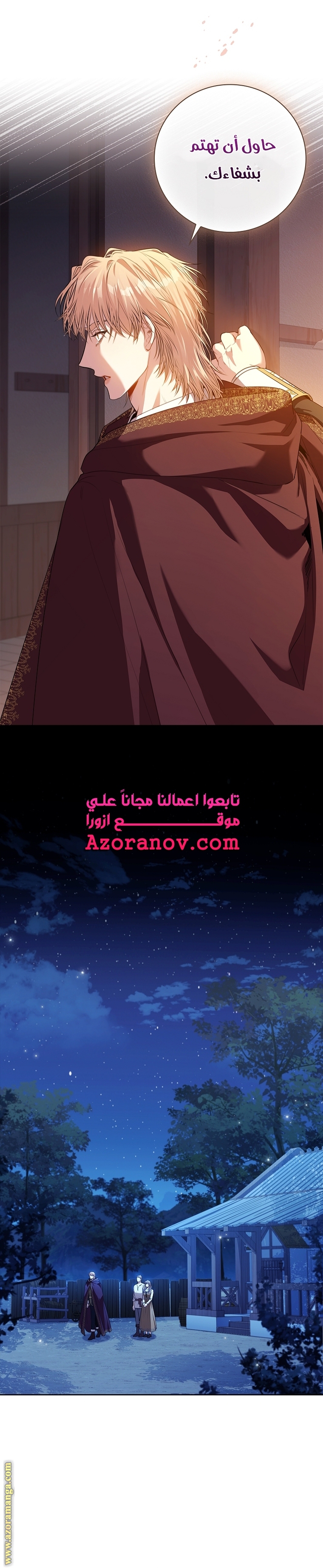 Read I became the Secretary of the tyrant AR Manga Online