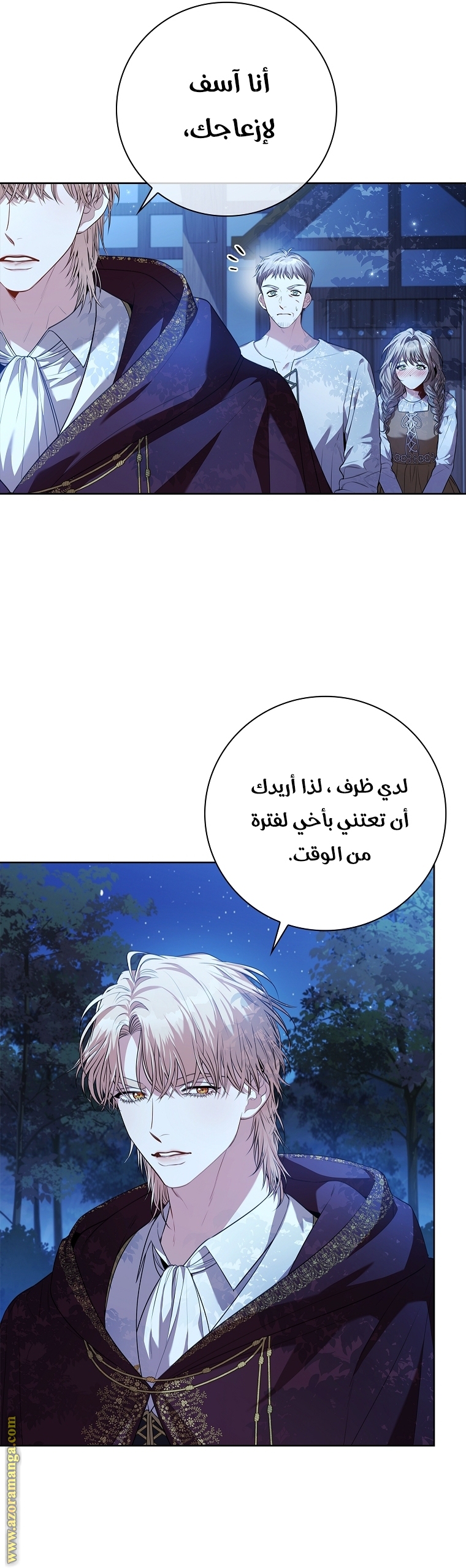 Read I became the Secretary of the tyrant AR Manga Online