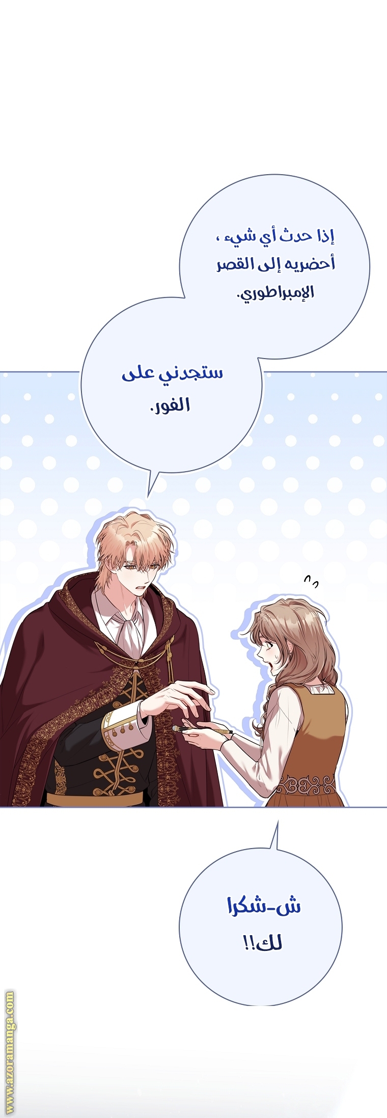 Read I became the Secretary of the tyrant AR Manga Online