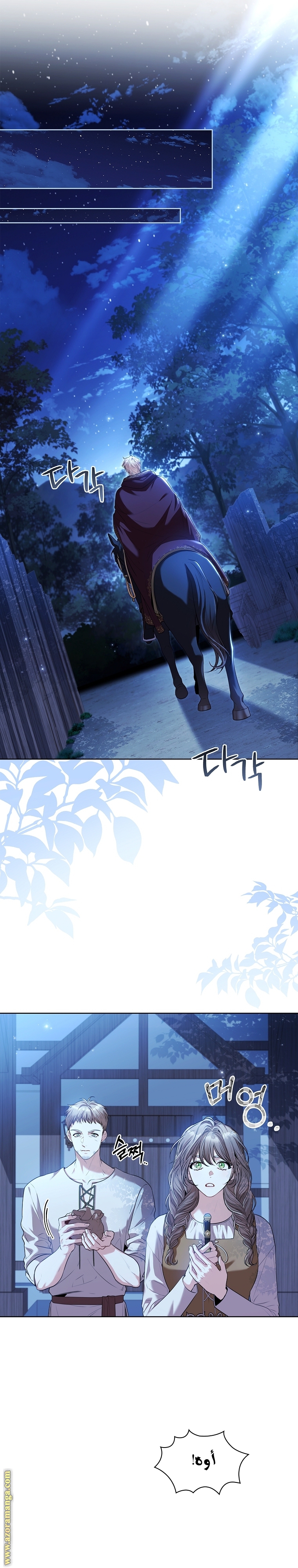 Read I became the Secretary of the tyrant AR Manga Online