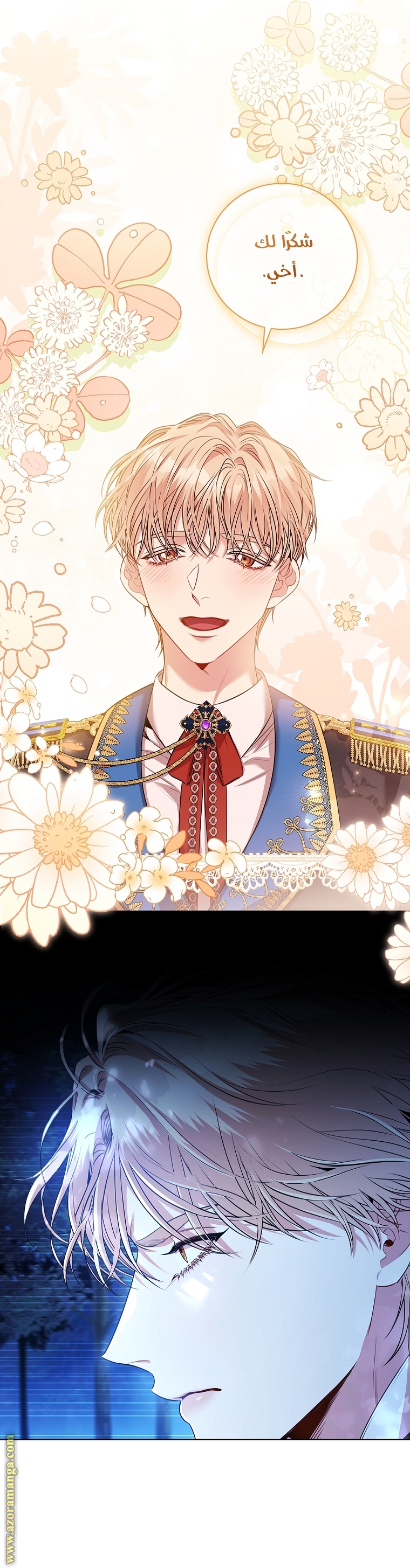 Read I became the Secretary of the tyrant AR Manga Online